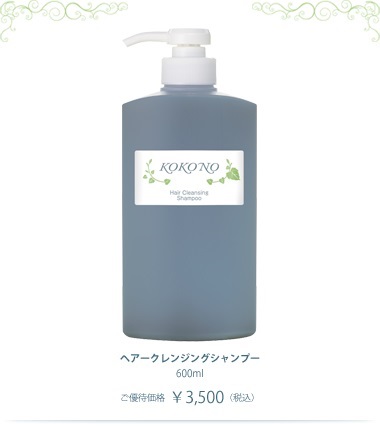 ヘアークレンジングシャンプー（600ml￥3,500税込）